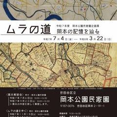 イベントの様子の画像