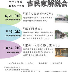 イベントの様子の画像