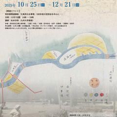 イベントの様子の画像