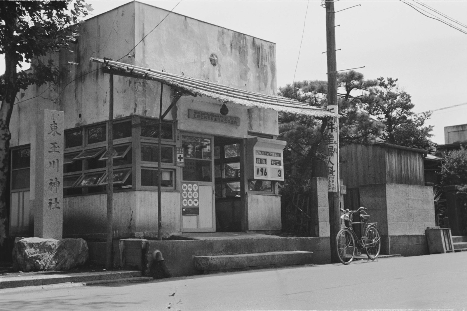 東玉川巡査派出所