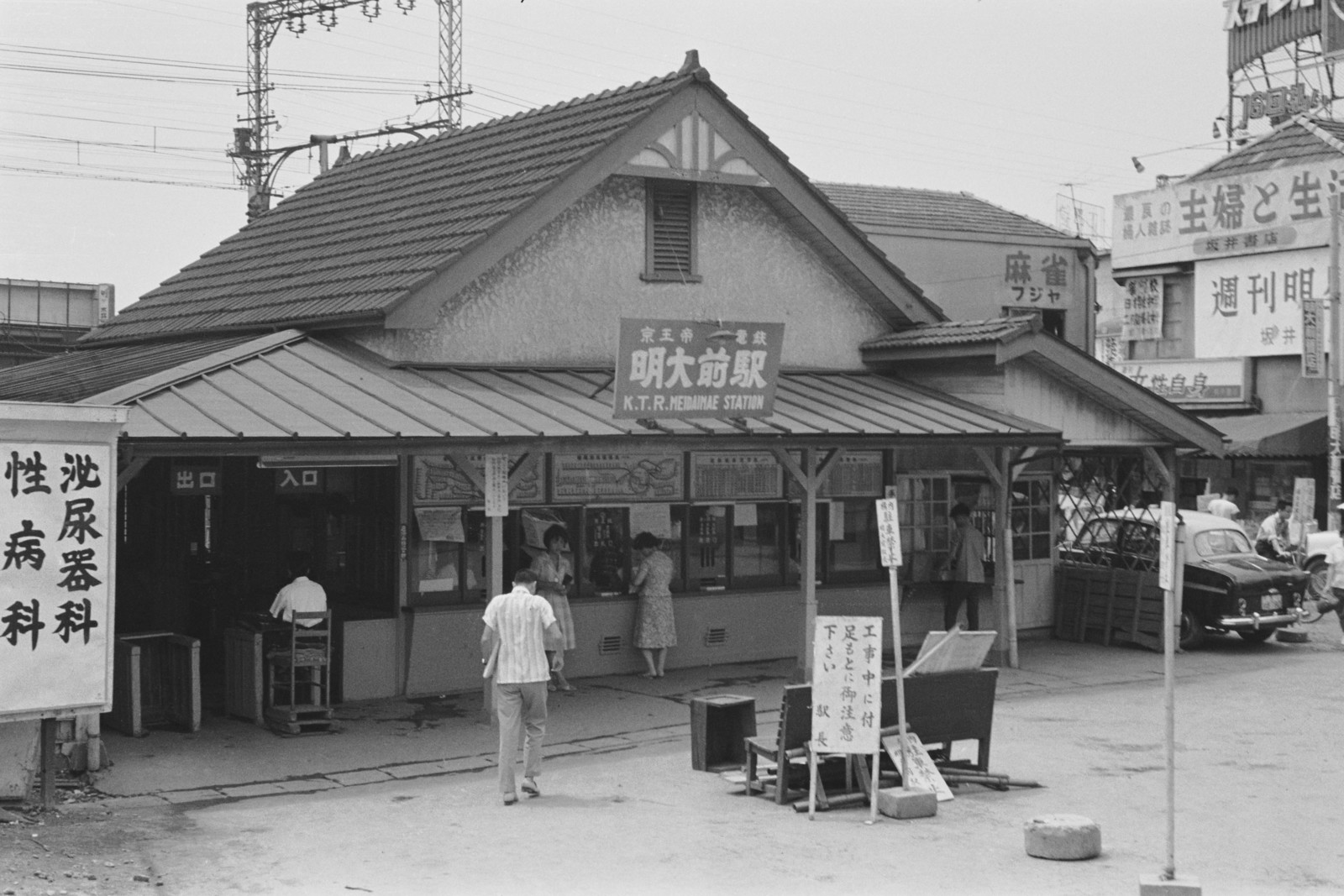 京王線明大前駅（松原2-45）