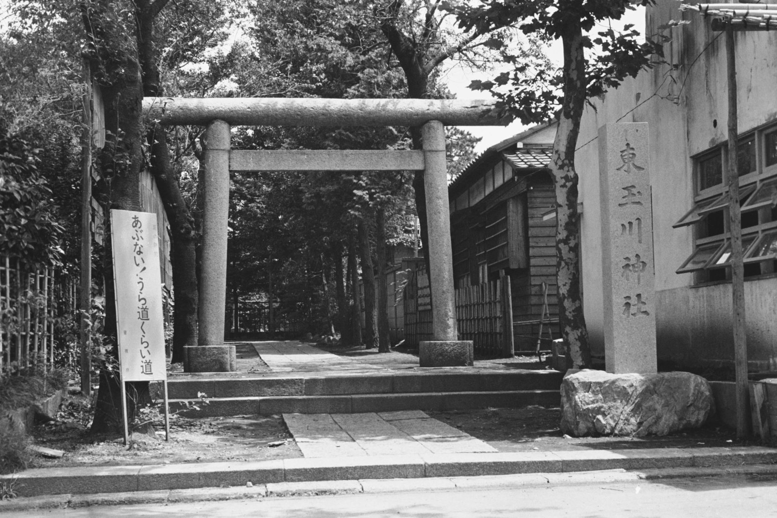 東玉川神社（旧諏訪神社）正面