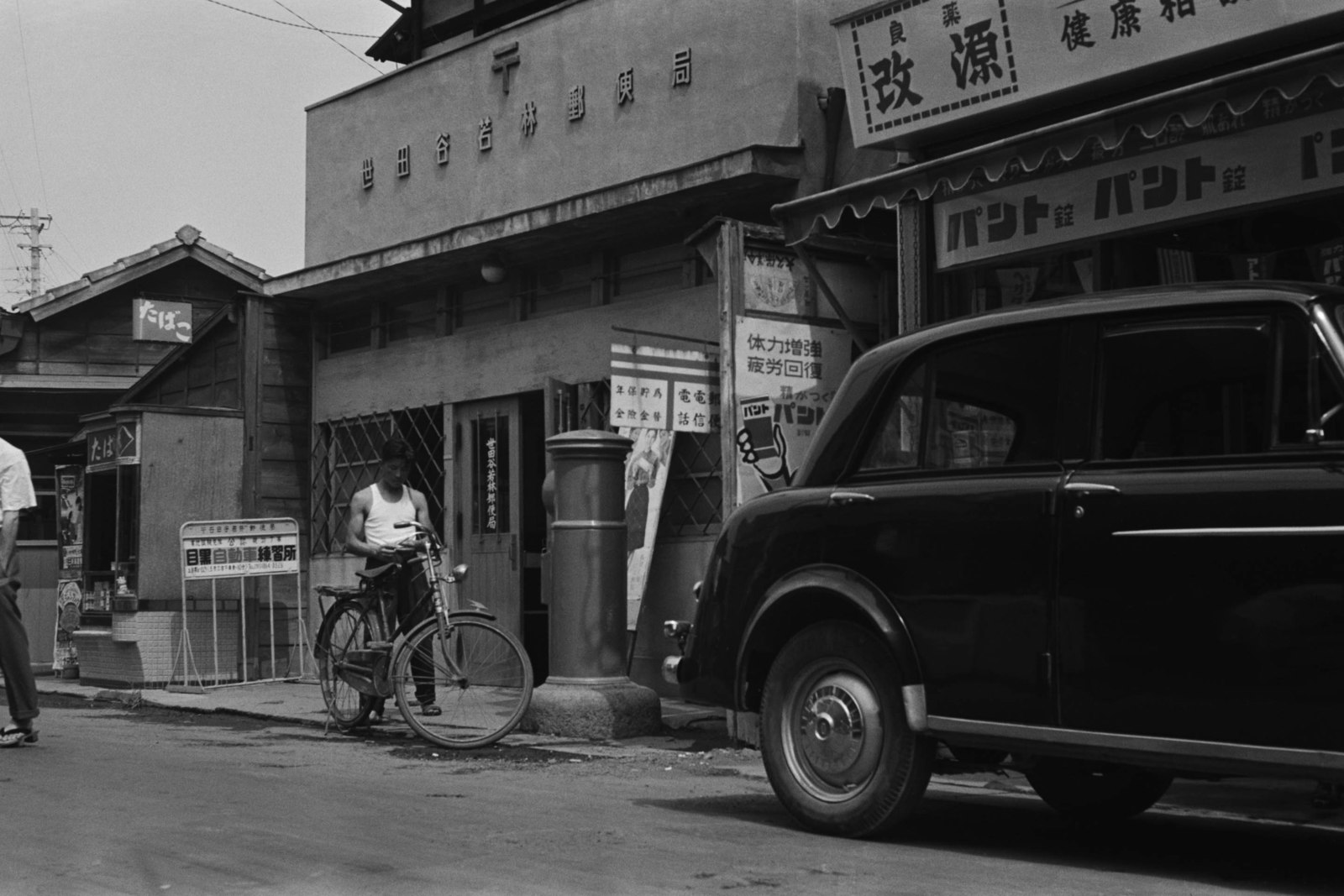 世田谷若林郵便局（代田3-8-2）