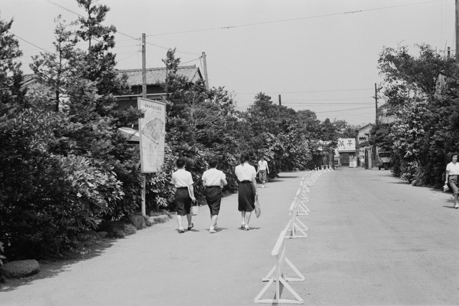 昭和女子大学