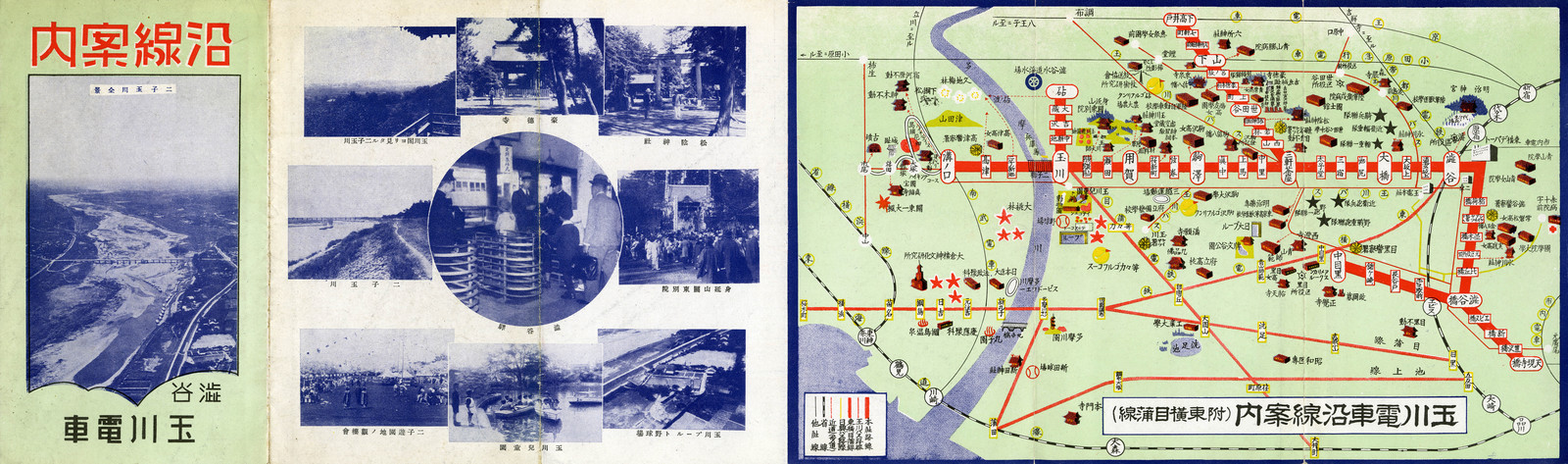 玉川電車沿線案内（附東横目蒲線） | デジタルコレクション | 世田谷デジタルミュージアム