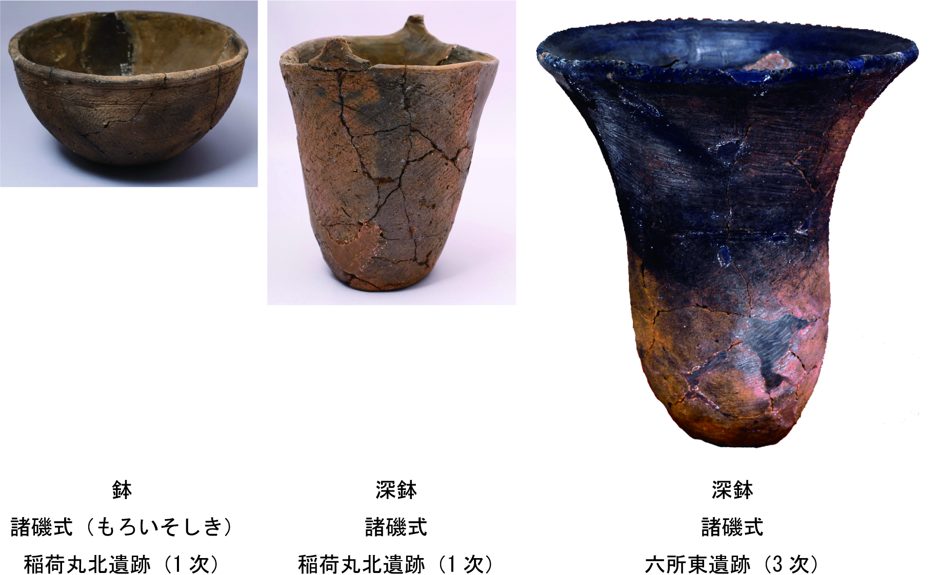 古墳時代土器壺と収められた青銅器と石2つ R112春-