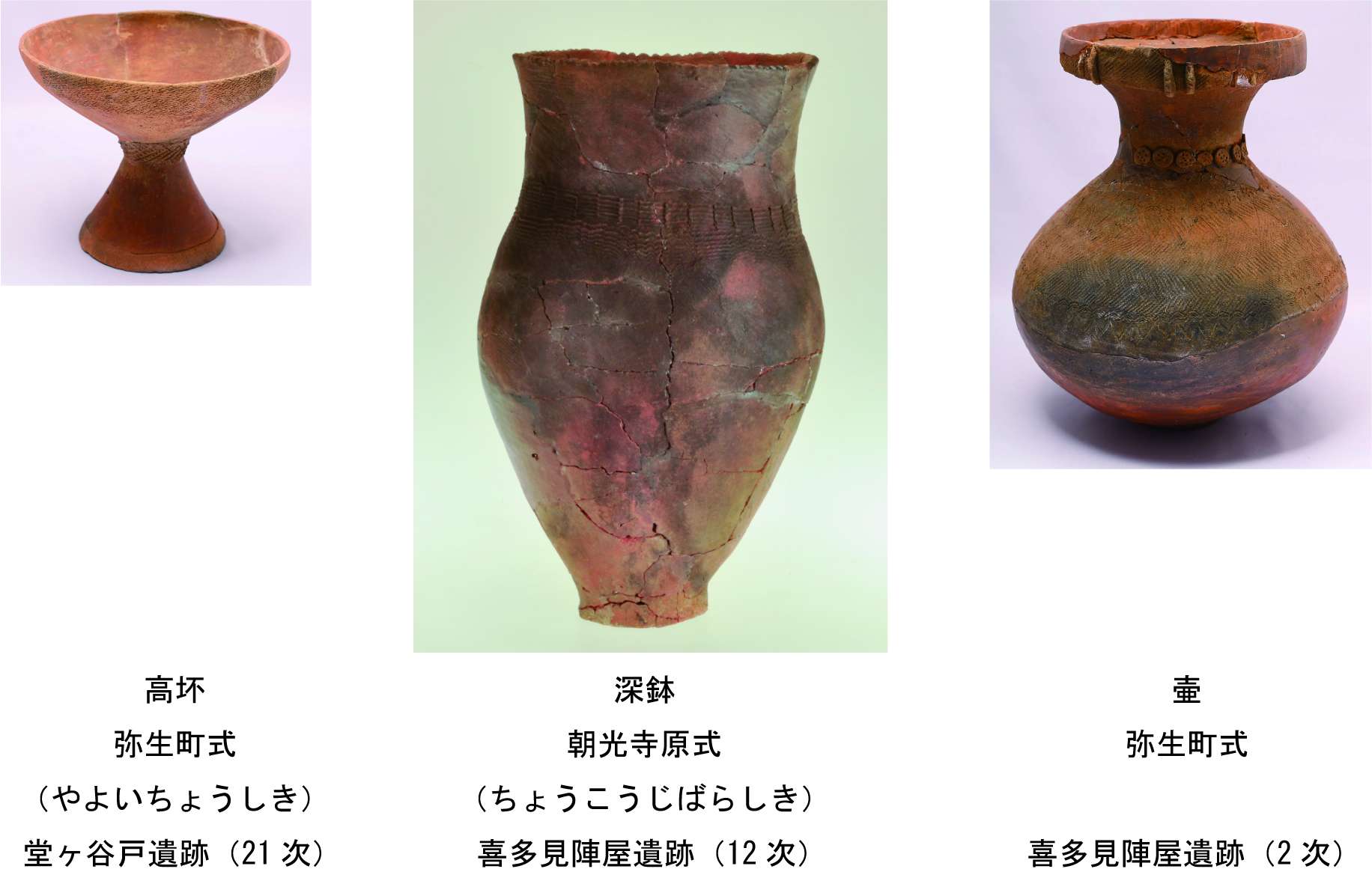 弥生土器【尖底瓶】考古学資料 出土品価格は応相談 - 陶芸