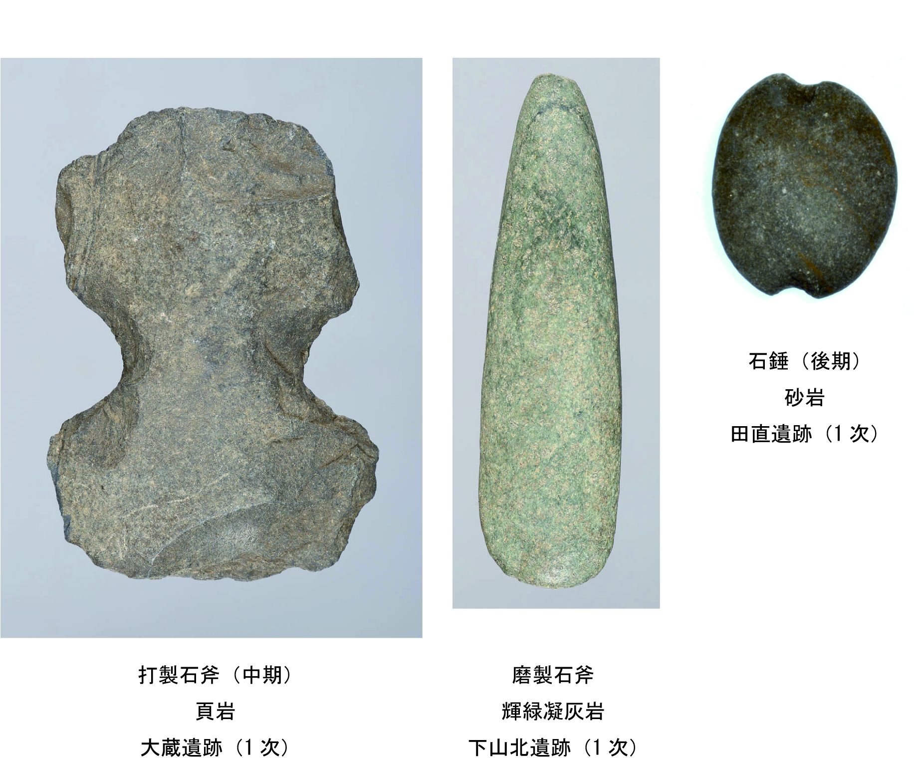 縄文時代 磨製石器 『石斧』 … 詳細不明 - 工芸品